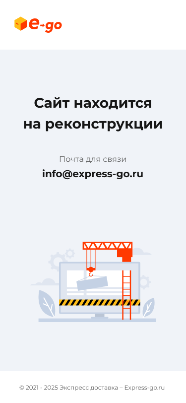 Сайт на реконструкции